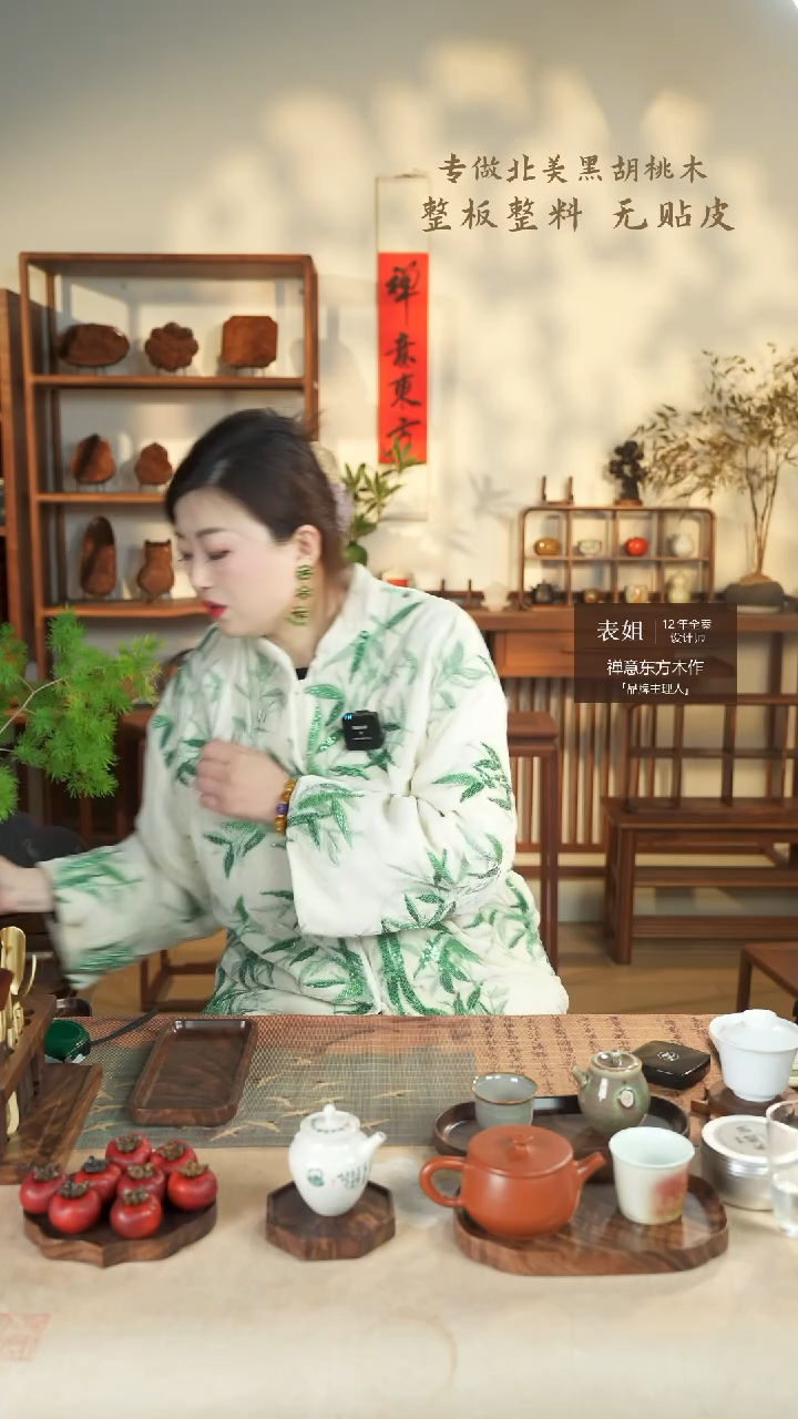 【闪购商品】北美黑胡桃木茶盘577