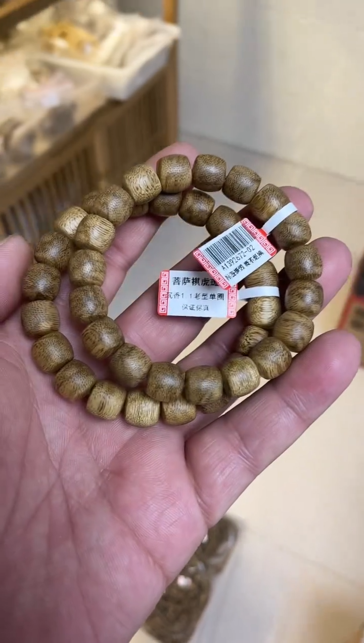 【闪购商品】沉香手串菩萨棋老型单圈虎斑1.1多样性发其一