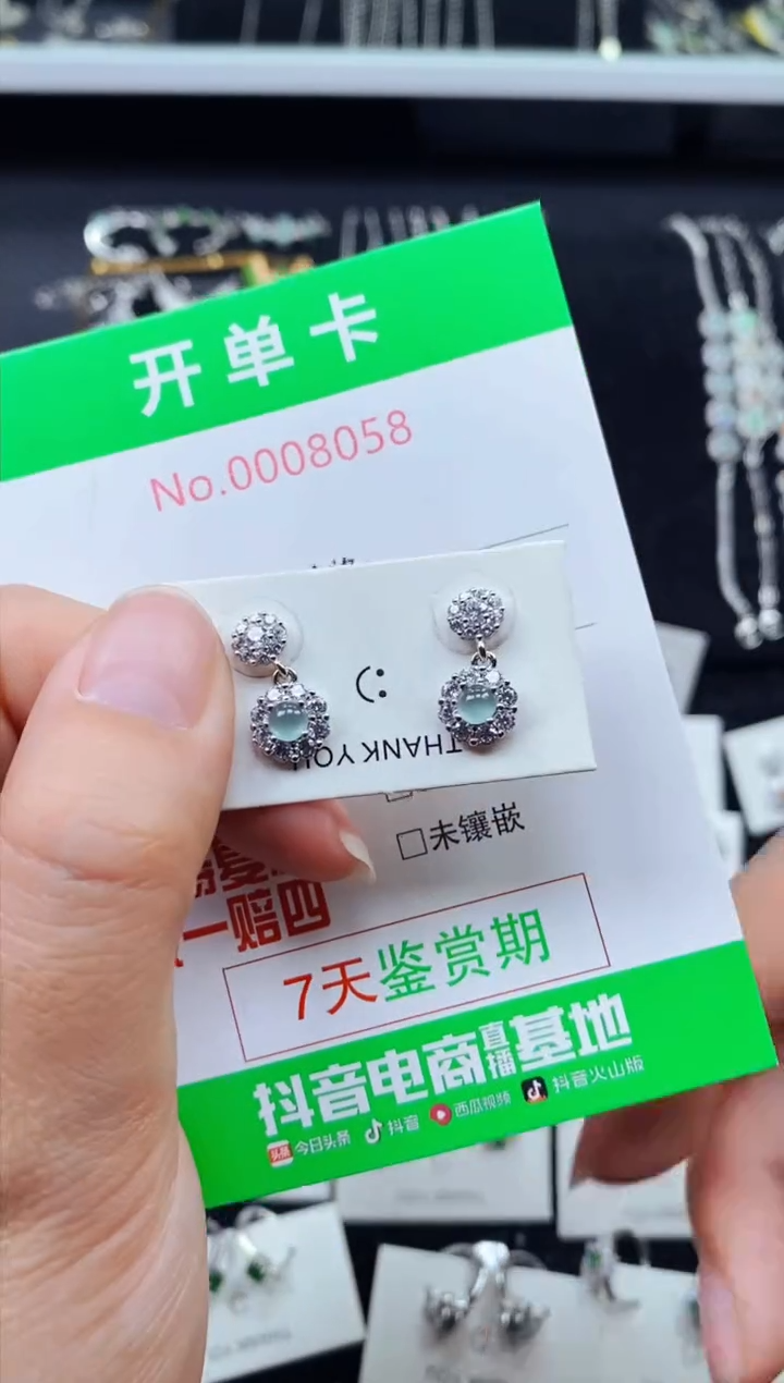 【闪购商品】翡翠耳饰银S925镶嵌8058