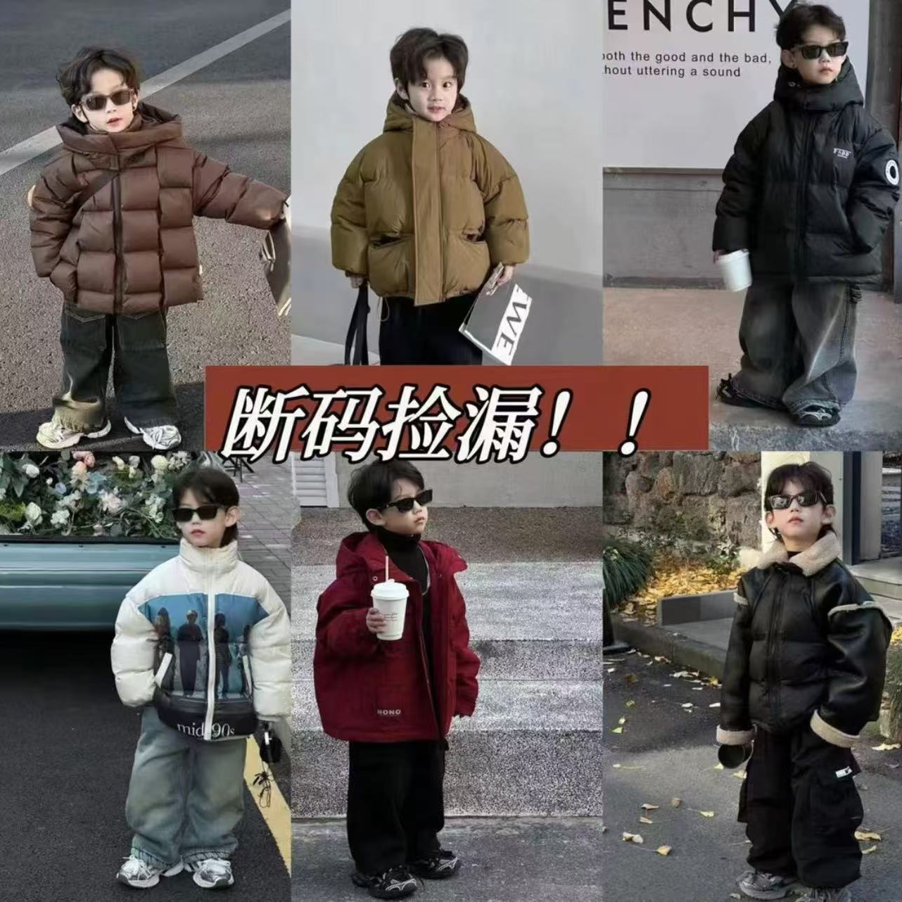 5号哪吒奶奶孤品版衣 精选童装【按编码拍】部分微瑕完美主义 勿拍