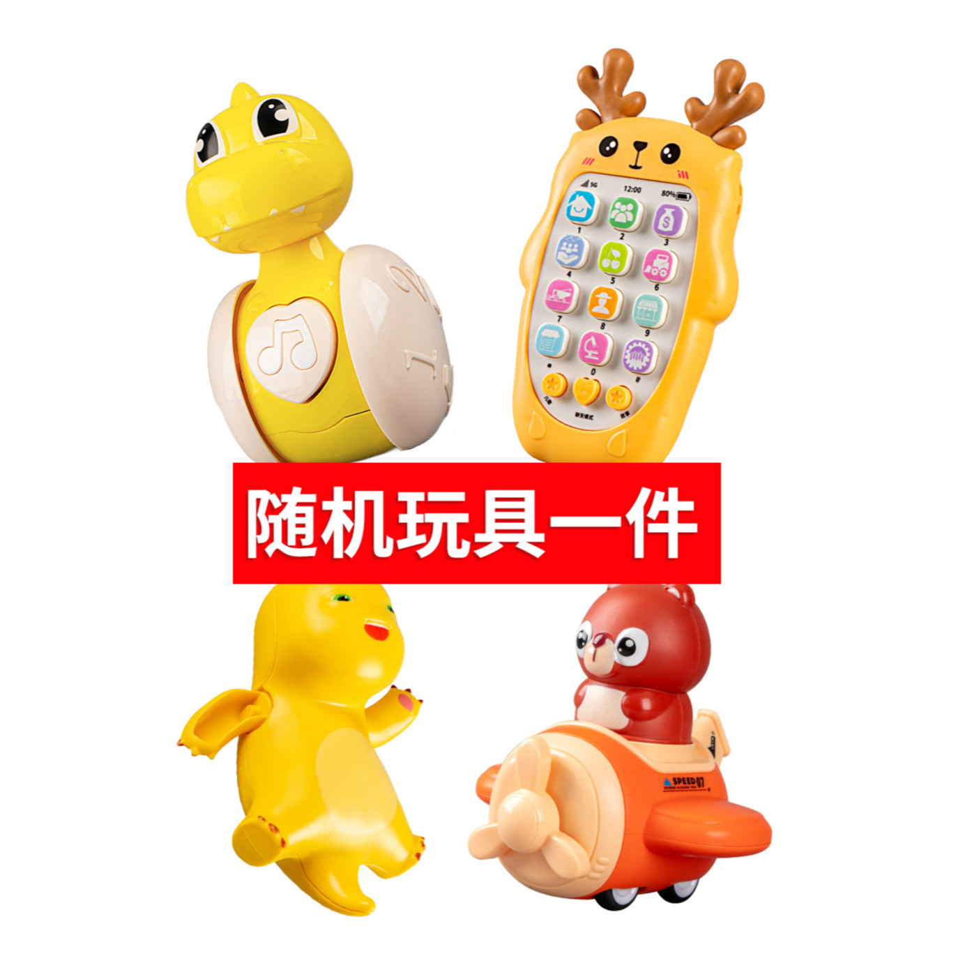 圣特拉慕福袋玩具随机发