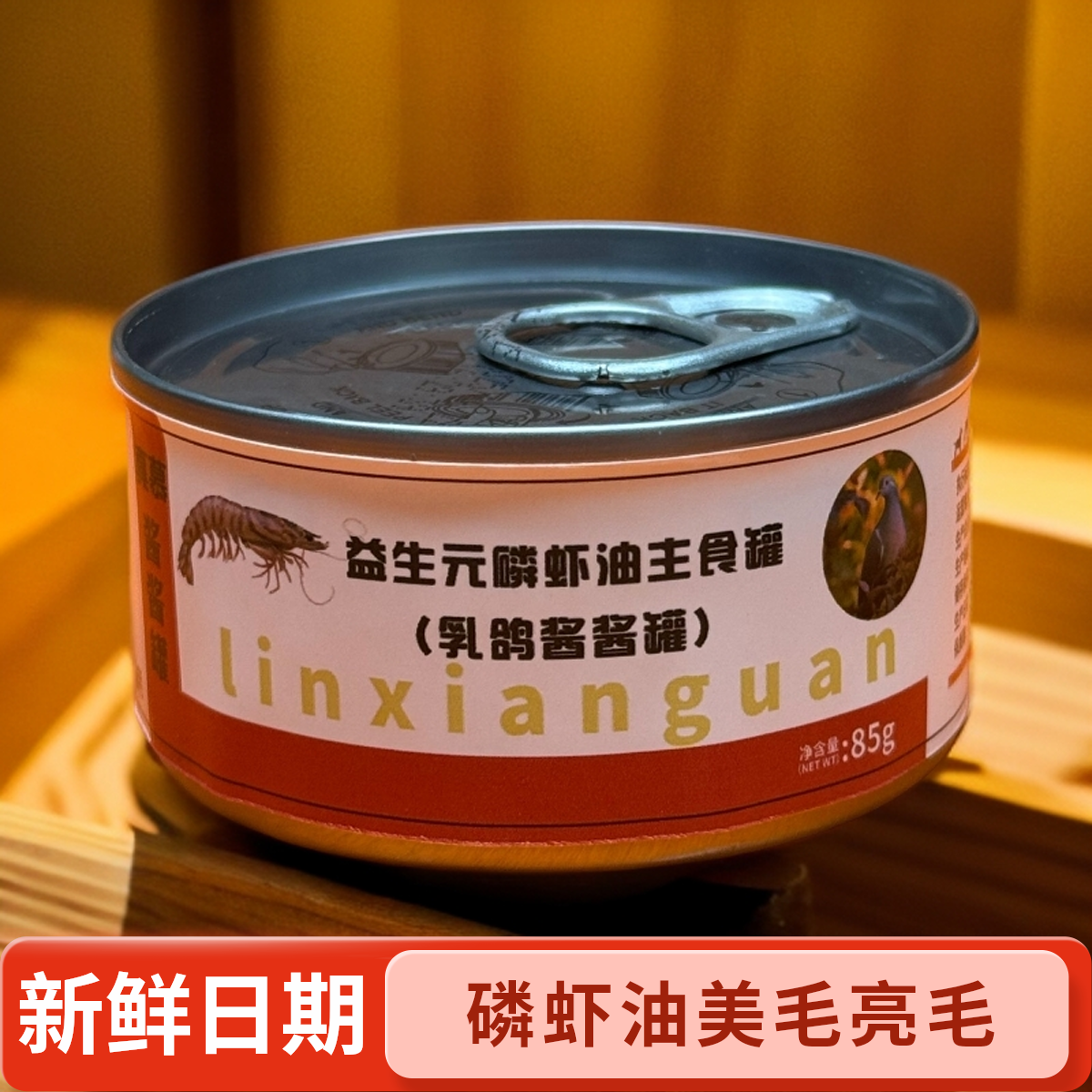 【万达直供】真慕猫咪罐头主食罐后生元磷虾85g鲜肉成幼猫不吃包退