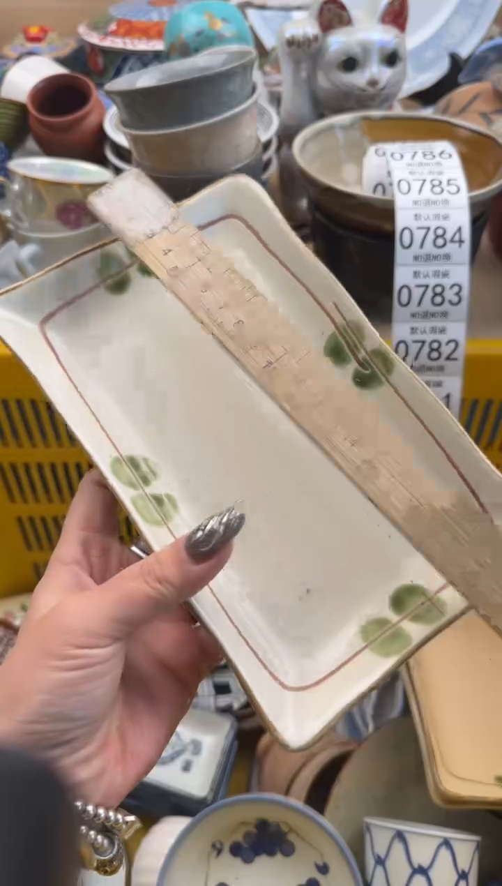 778默认微瑕，满20元包邮