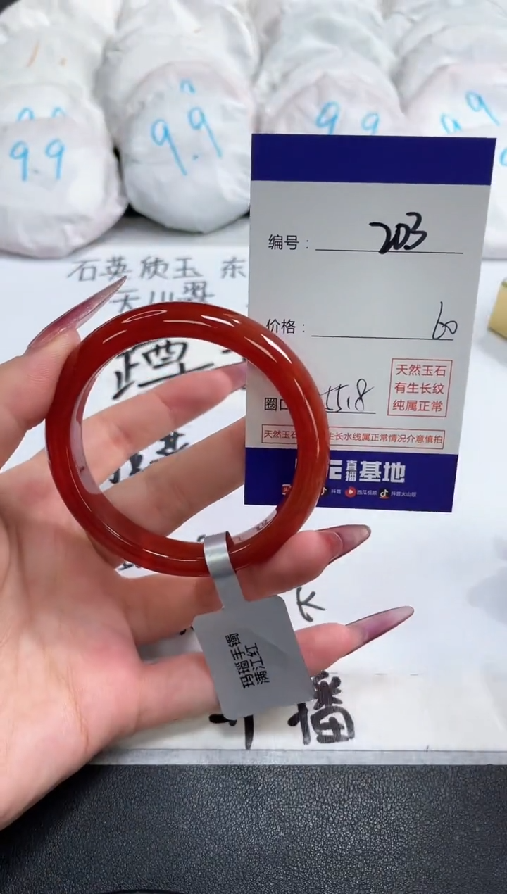 【闪购商品】玛瑙/玉髓手镯未镶嵌203