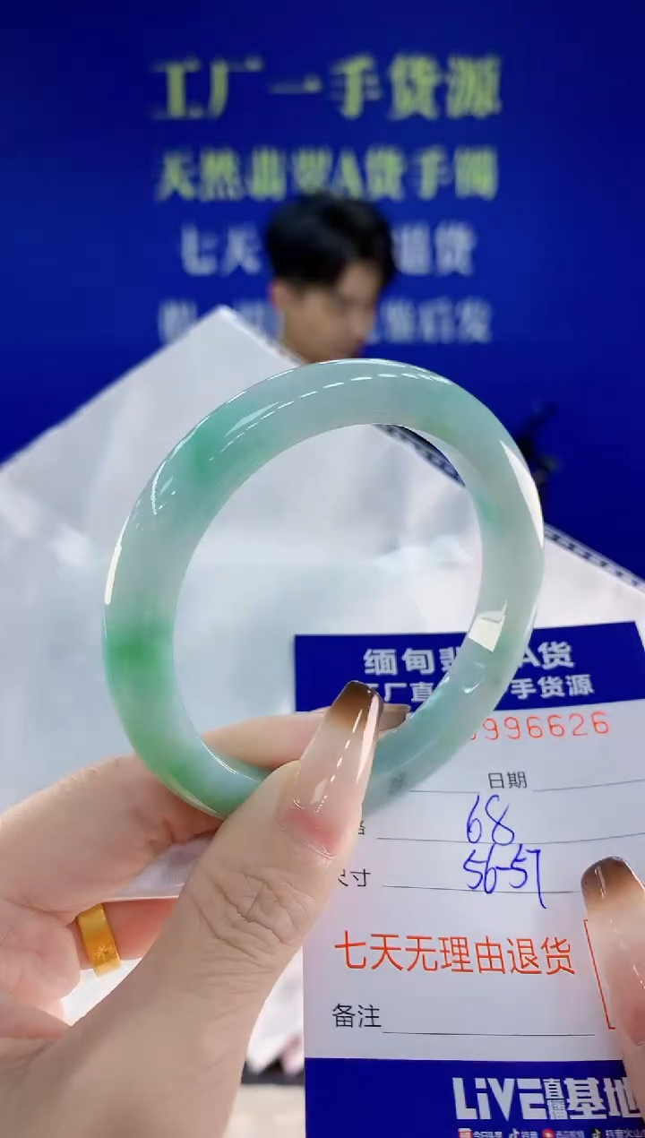 未镶嵌手镯翡翠26天然翡翠A货