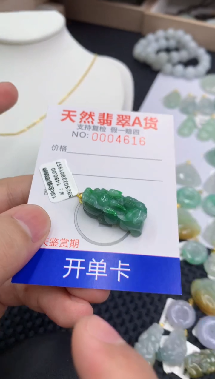【闪购商品】翡翠颈饰18K金镶嵌1111111111