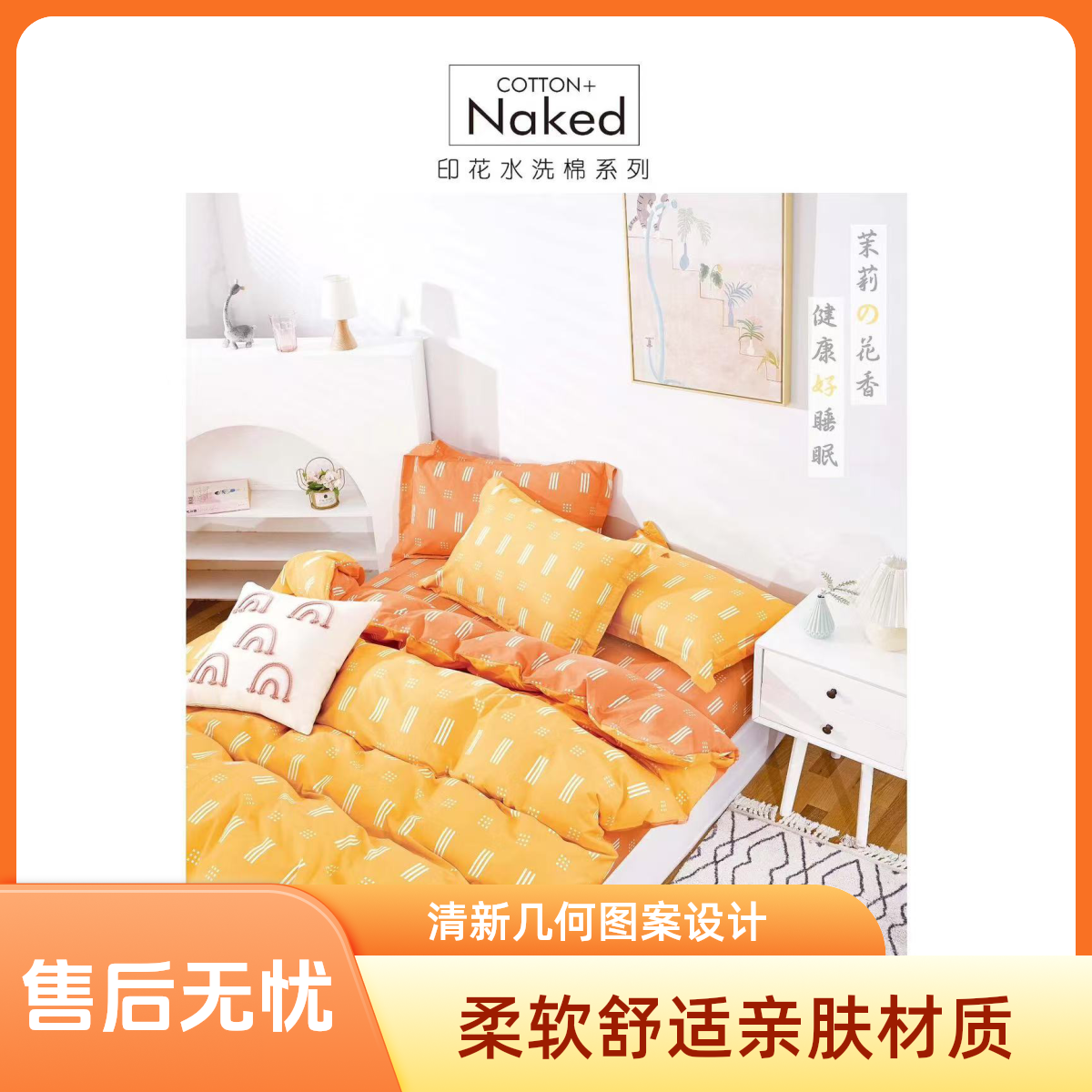  （漫时光）100%纯棉床上用品斜纹棉面料     发布料 