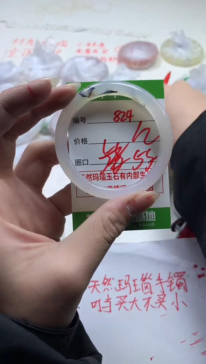 【闪购商品】玛瑙/玉髓手镯合金824