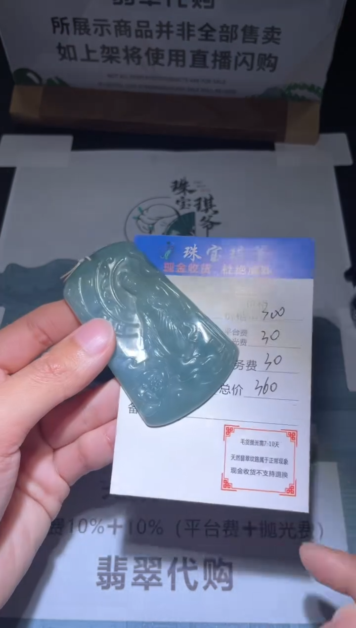 【闪购商品】定制翡翠未镶嵌毛货-不退不换