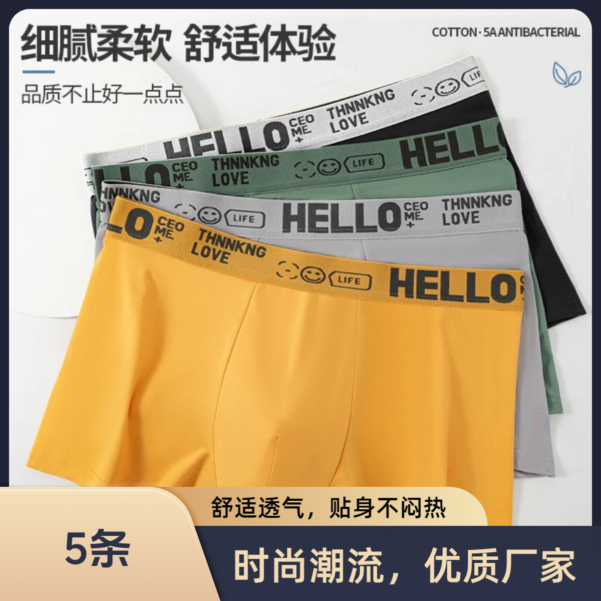 【5条装】潮流透气薄款舒适裤衩厚款青少年夏季中腰男短裤