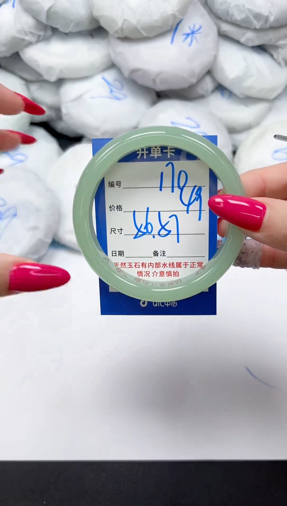 未镶嵌手镯石英质玉170/5657