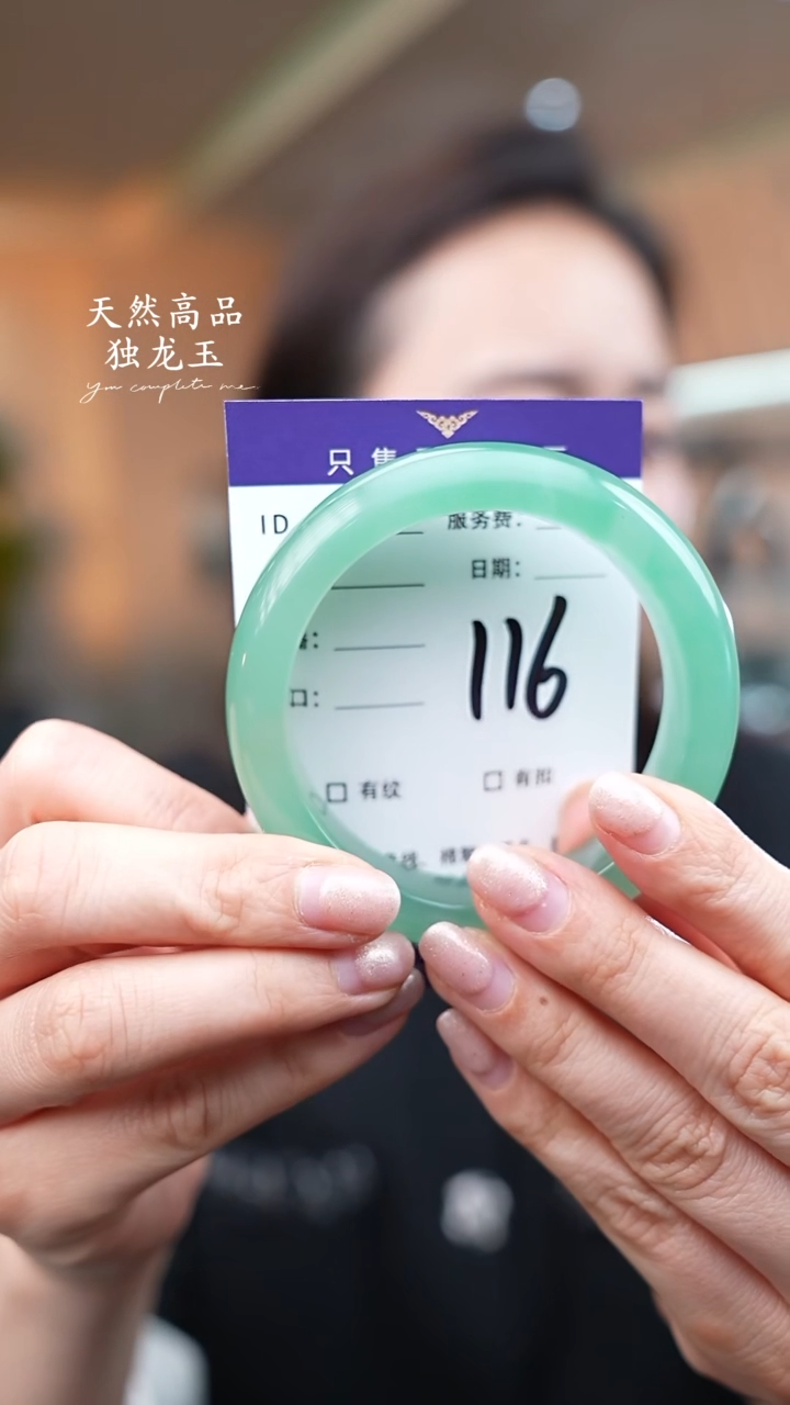 【闪购商品】石英质玉手镯未镶嵌116