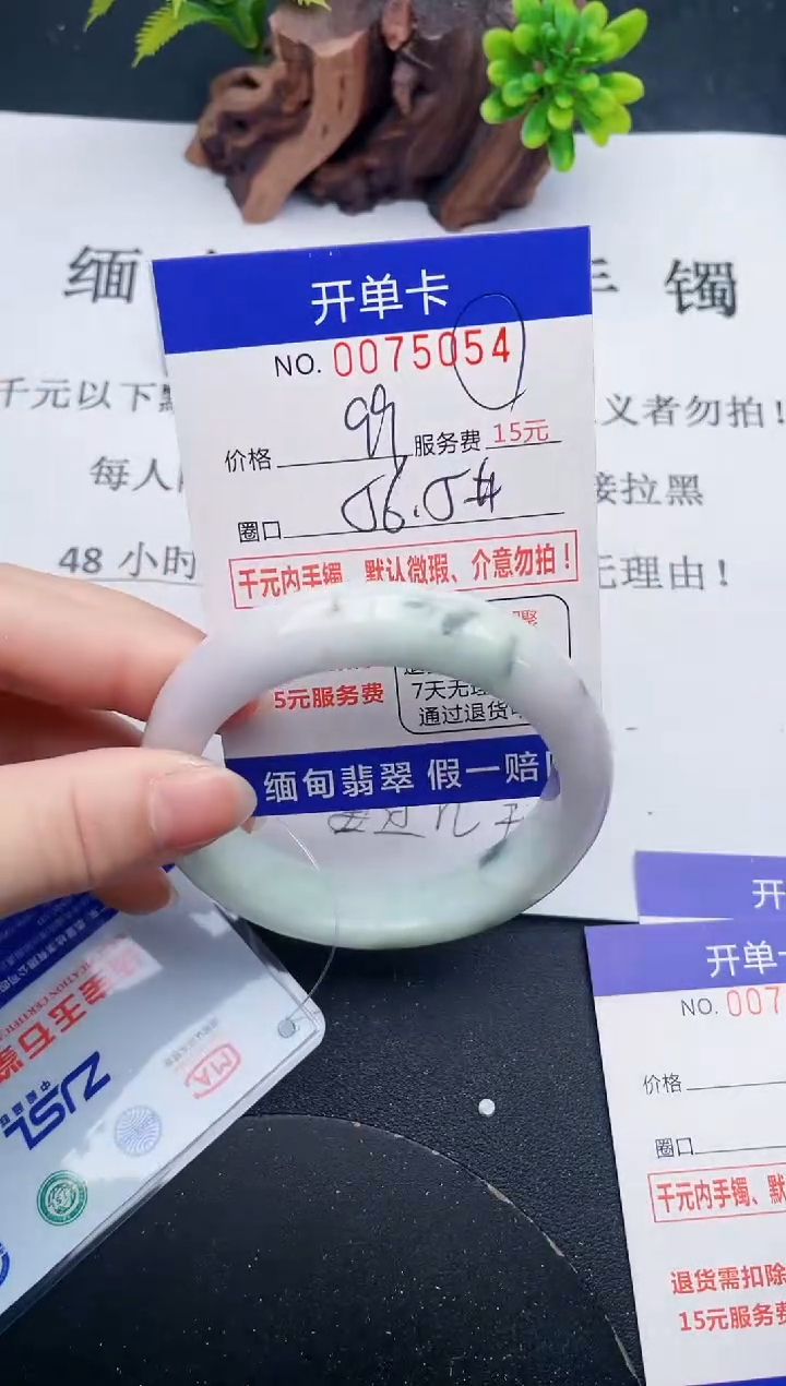 【闪购商品】翡翠手镯未镶嵌54天然翡翠A货