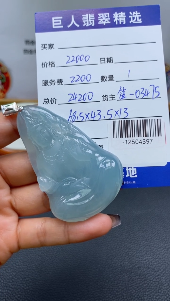 翡翠裸石18K金镶嵌多人-12504397