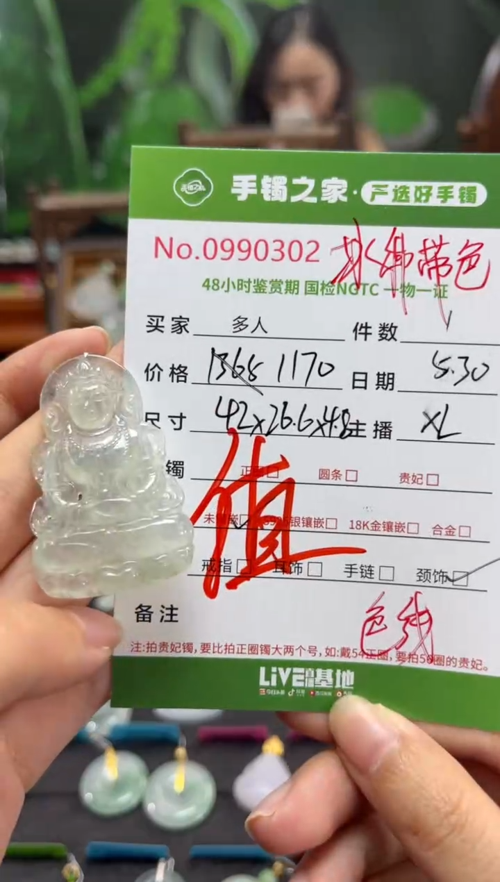 翡翠未镶嵌颈饰多人