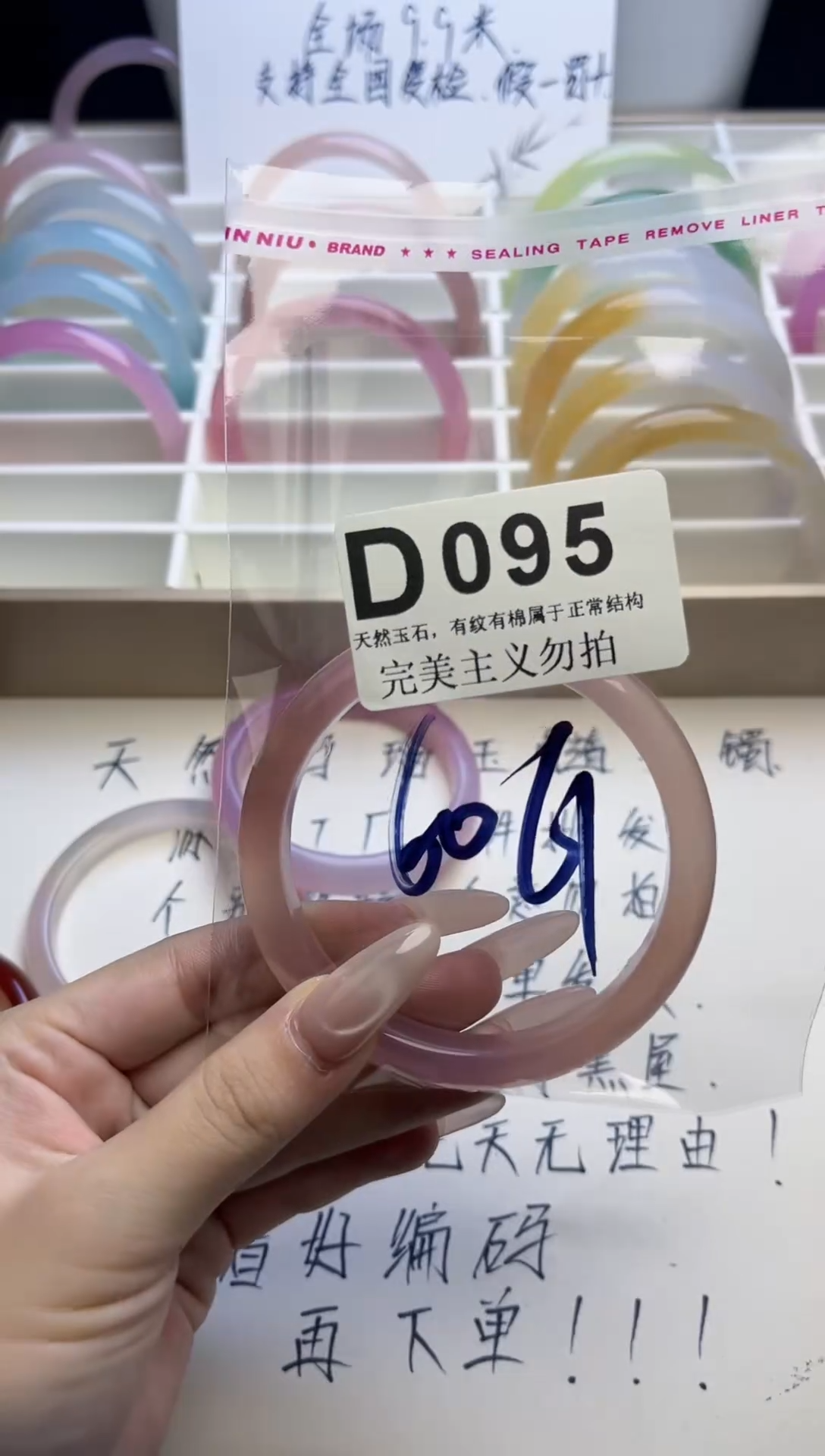 手镯玛瑙/玉髓未镶嵌60-61