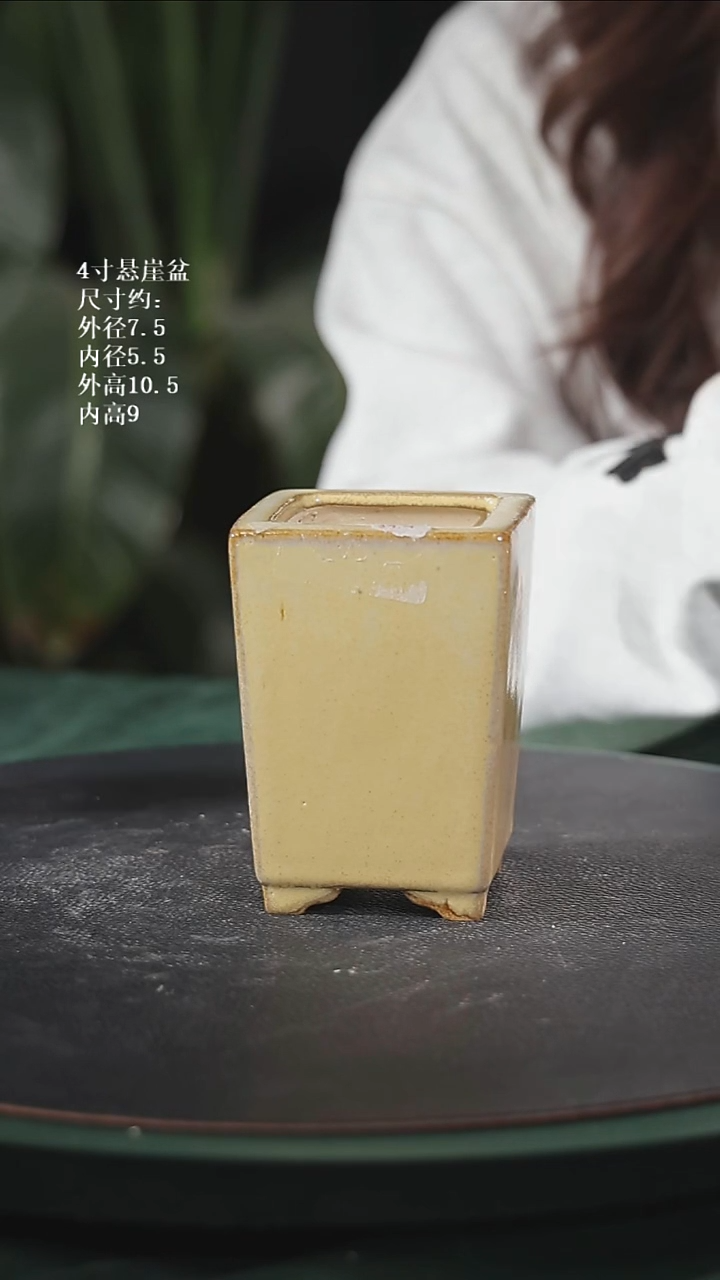 【石湾花盆】4寸悬崖盆131