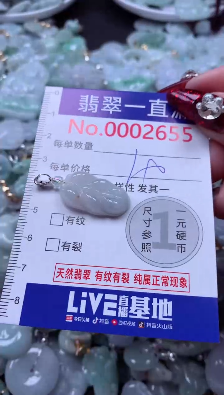 吊坠(不含链)未镶嵌翡翠2655