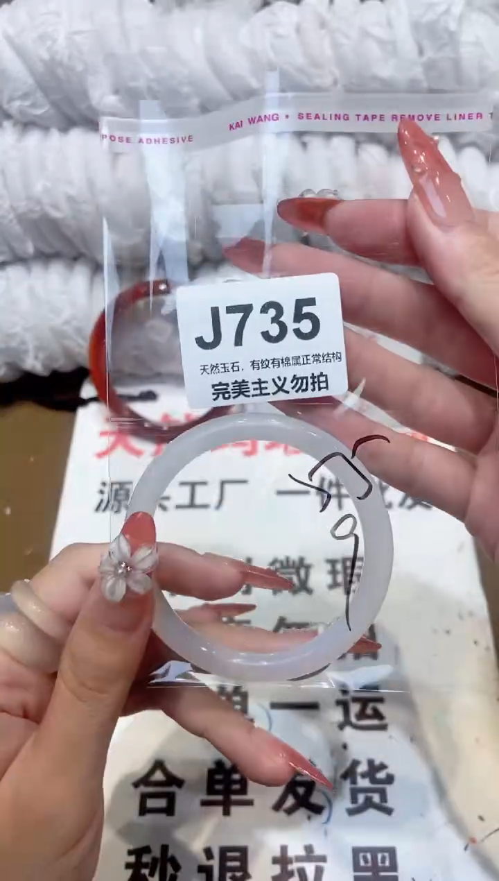 手镯玛瑙/玉髓未镶嵌55