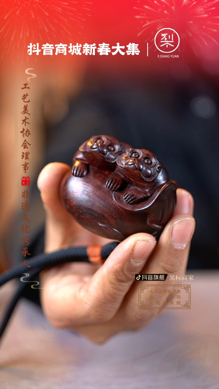 【闪购商品】檀香紫檀（小叶紫檀）木雕代代封候