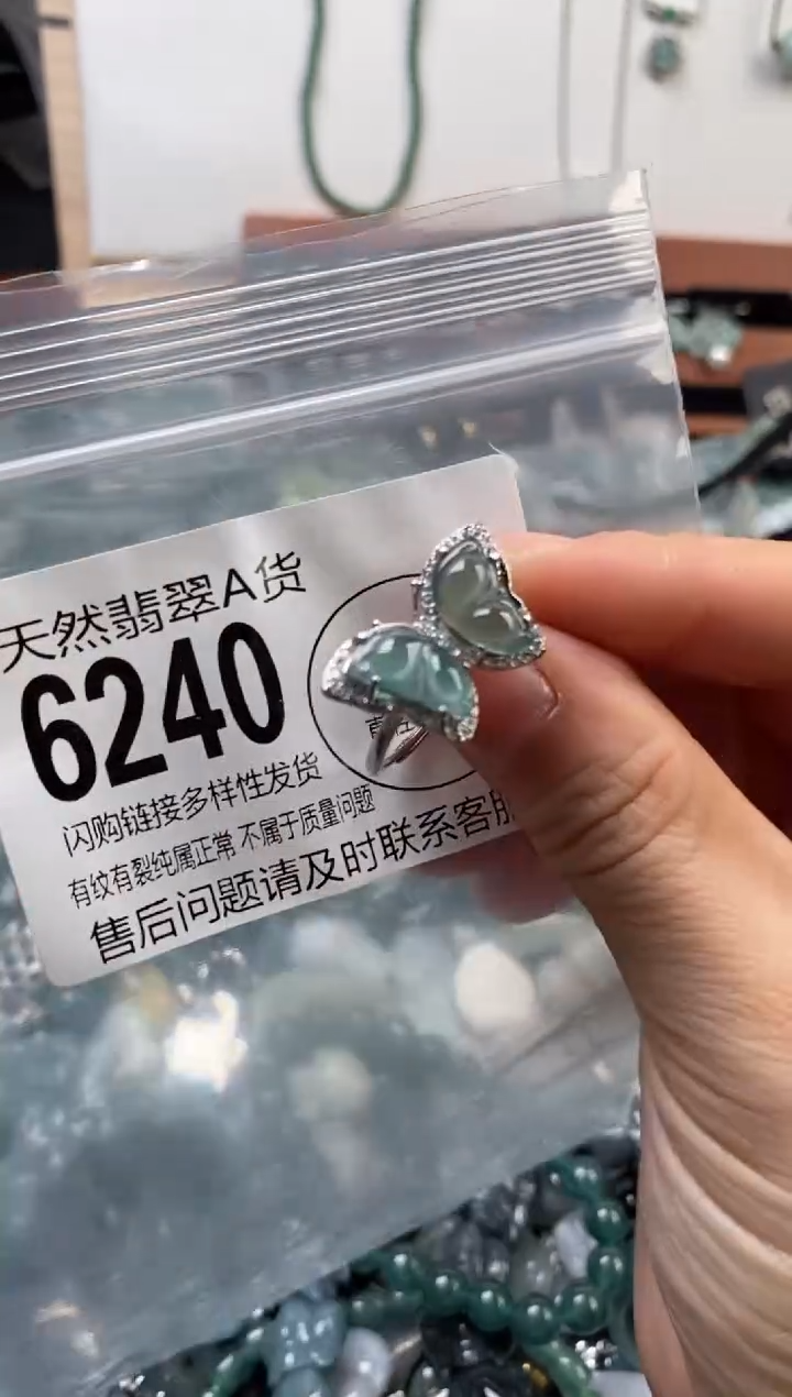 颈饰未镶嵌翡翠翡翠6240