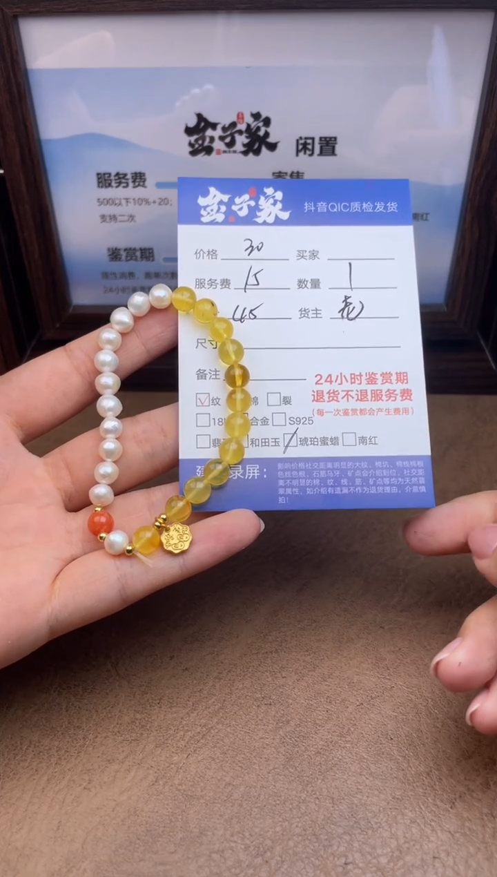 手串琥珀未镶嵌5545925108