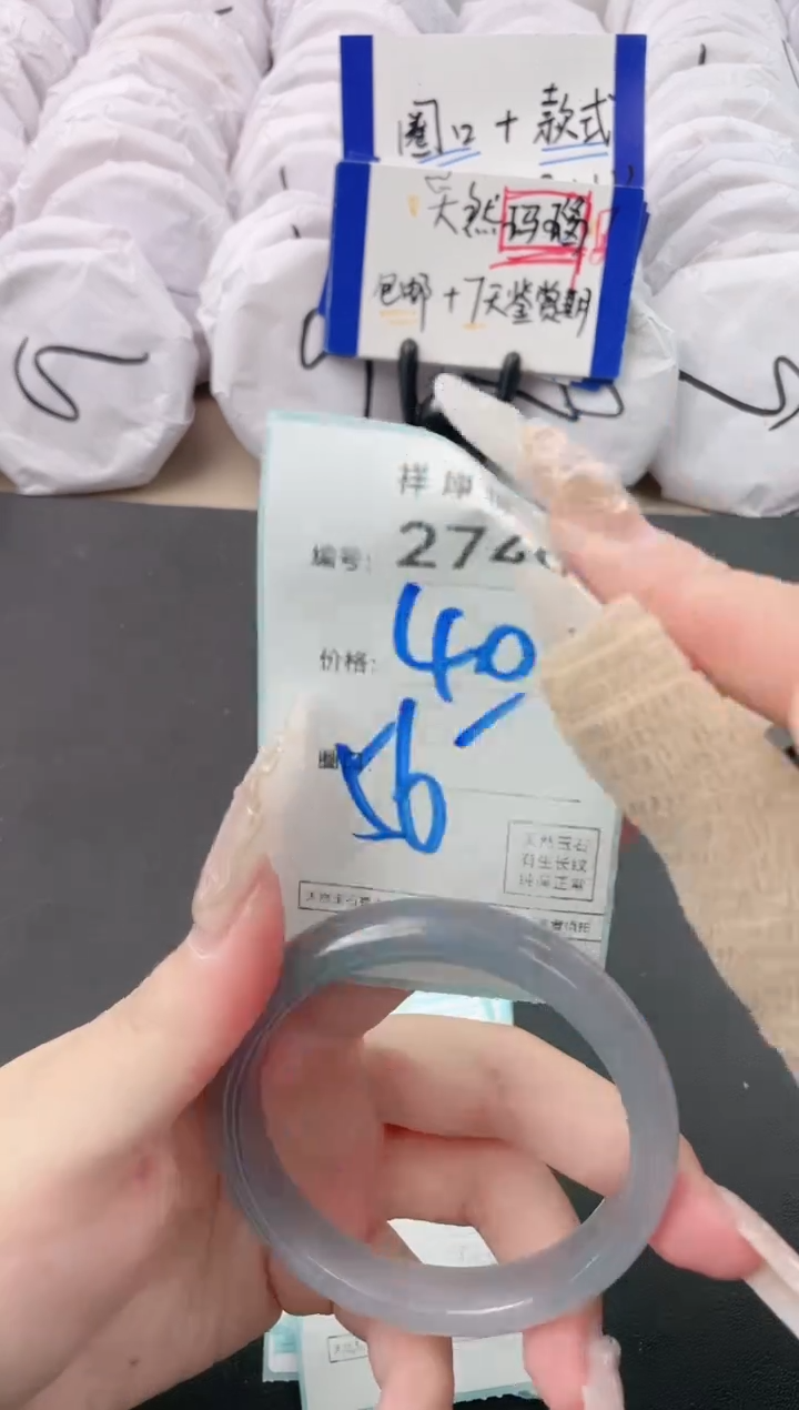 【闪购商品】玛瑙/玉髓手镯未镶嵌2749