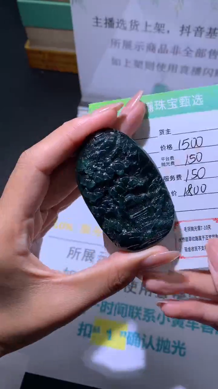 定制翡翠未镶嵌岭南当铺毛货-不退不换