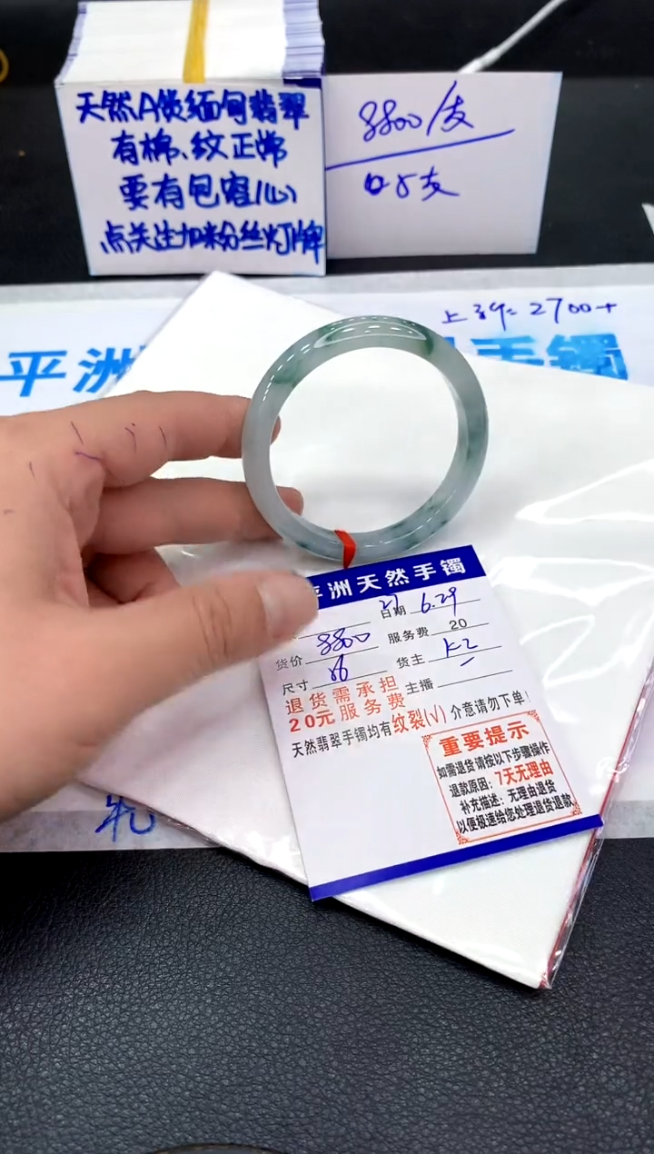 翡翠手镯未镶嵌1