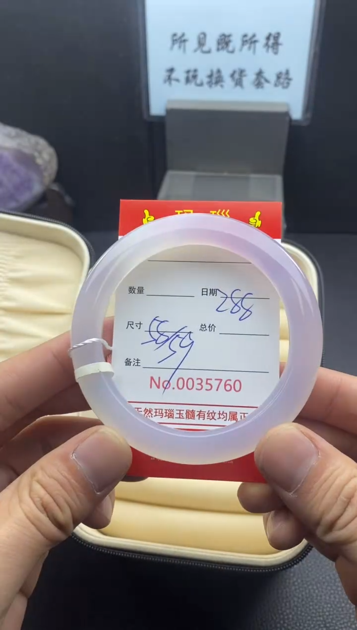 【闪购商品】玛瑙/玉髓手镯未镶嵌35760