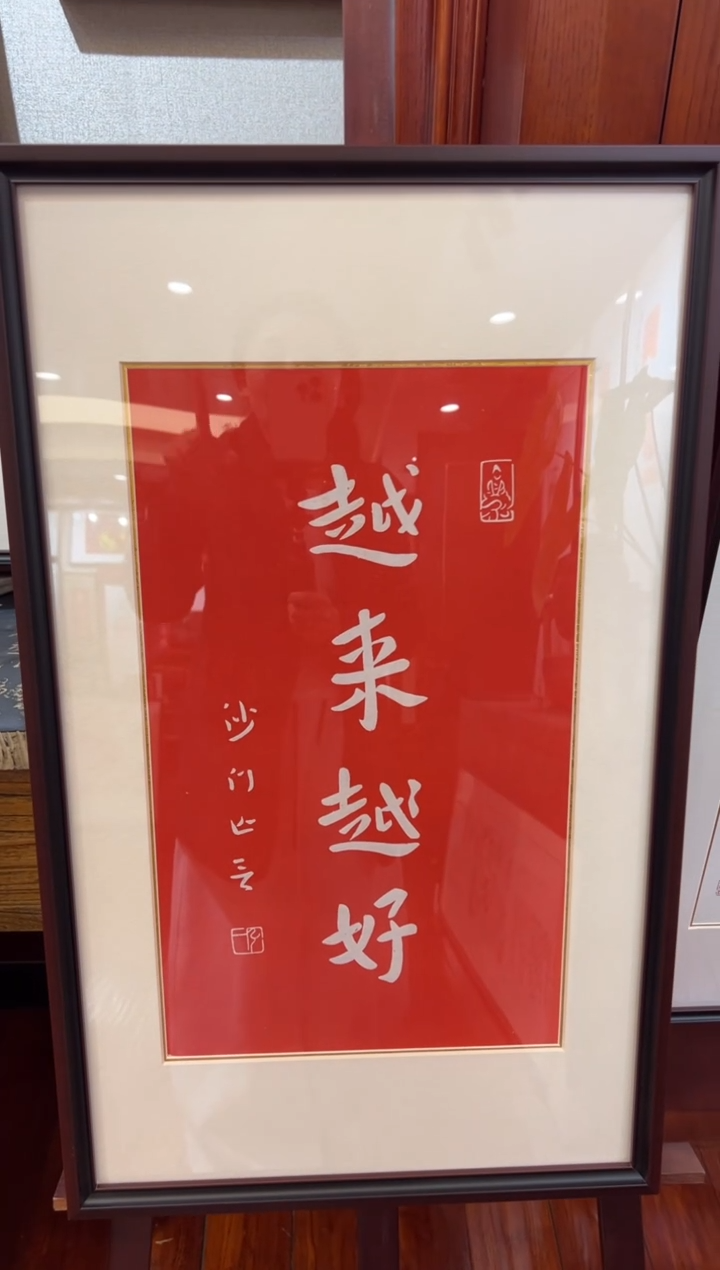 【闪购商品】昌化石印石越来越好带框