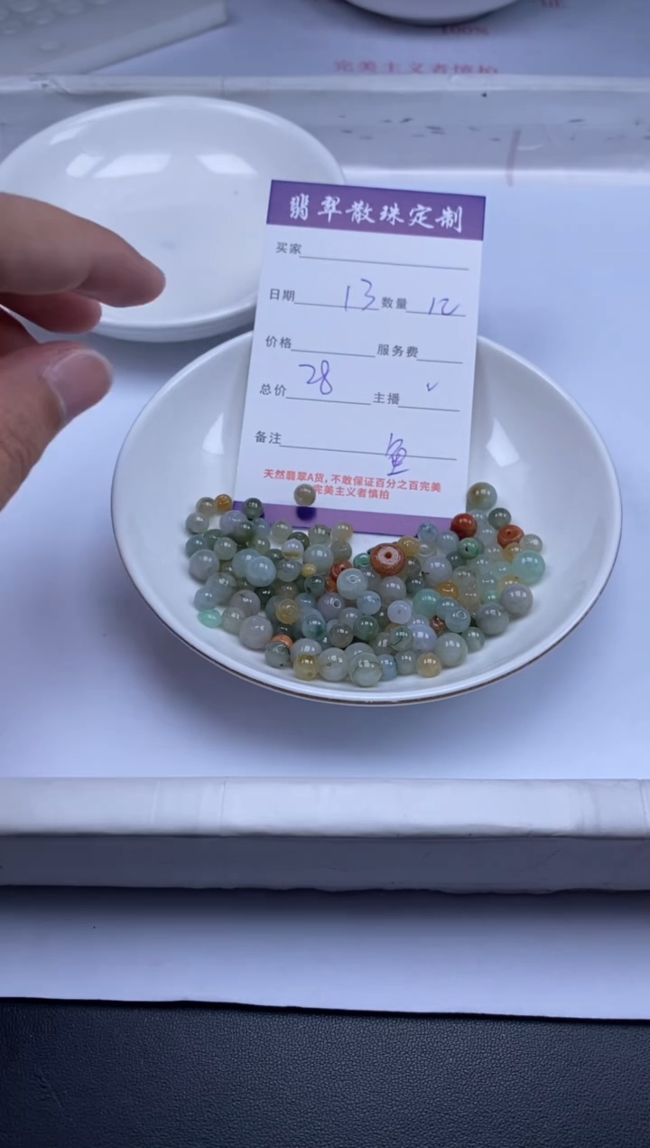 翡翠未镶嵌颈饰贞城散珠批发DIY编制