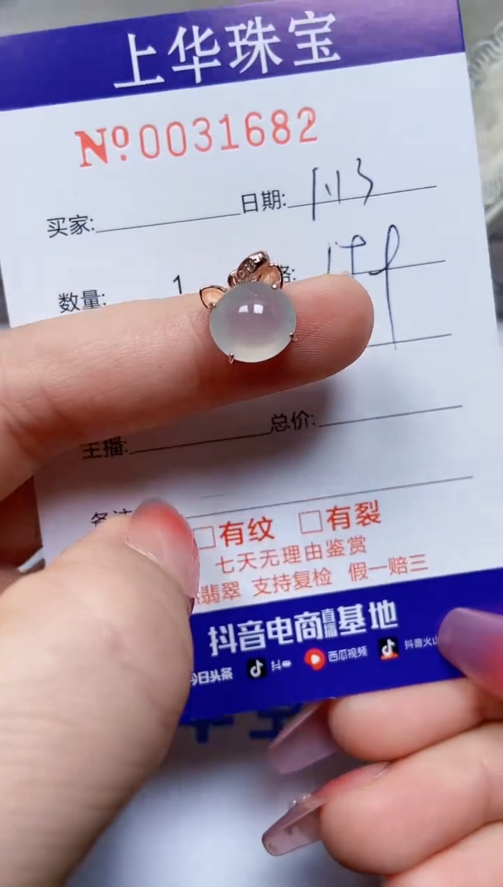 【闪购商品】翡翠戒指银S925镶嵌31682