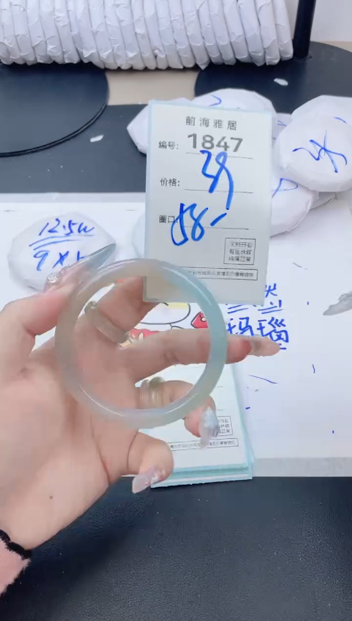 【闪购商品】玛瑙/玉髓手镯未镶嵌1847