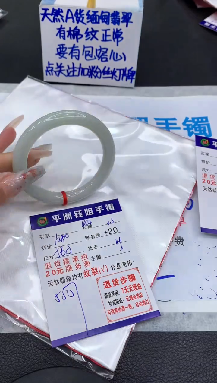 【闪购商品】翡翠手镯未镶嵌1111111111