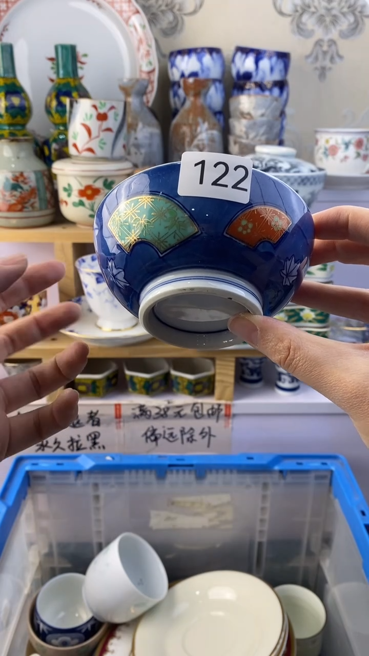 无长**央瓷器满38包邮满38包邮122