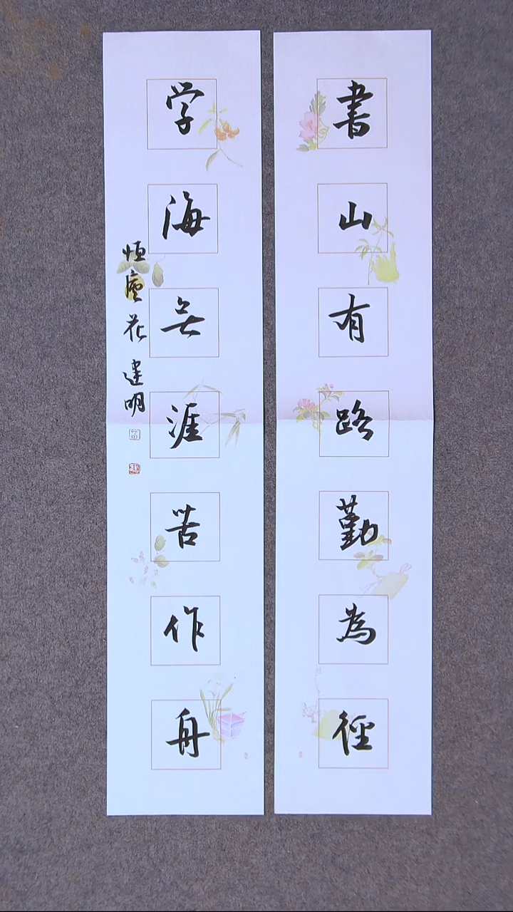 书法花建明 河北68*13*2尺寸