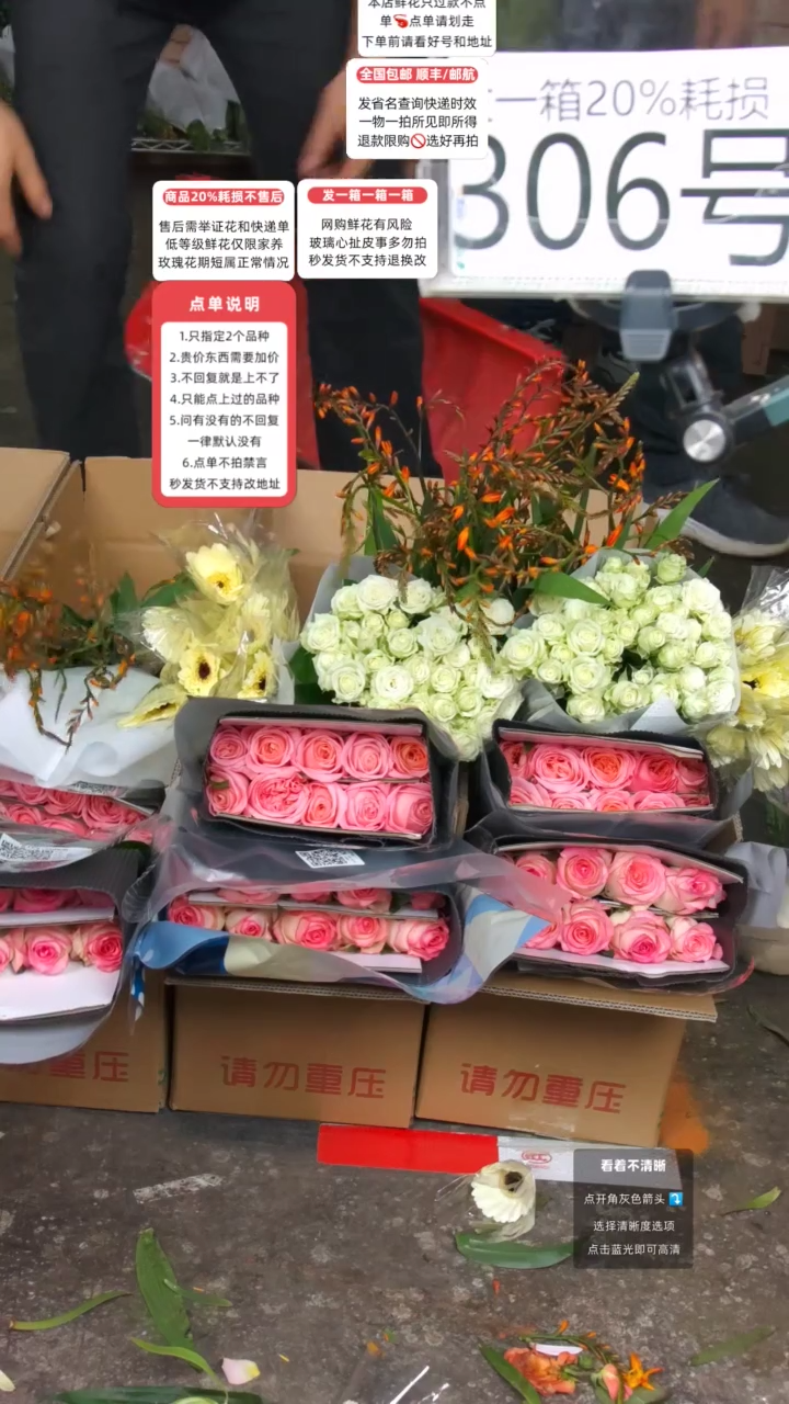 306号♥含20%耗损发一箱