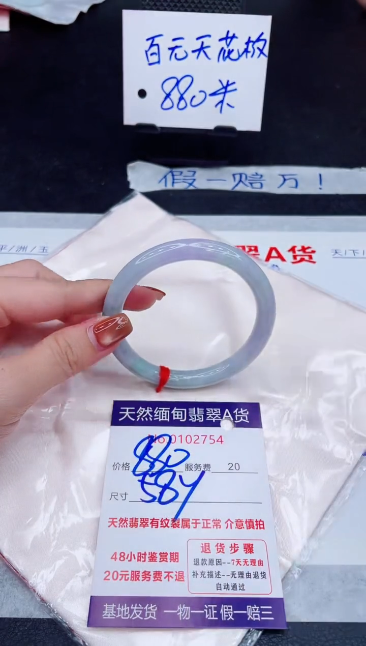 未镶嵌手镯翡翠880.00