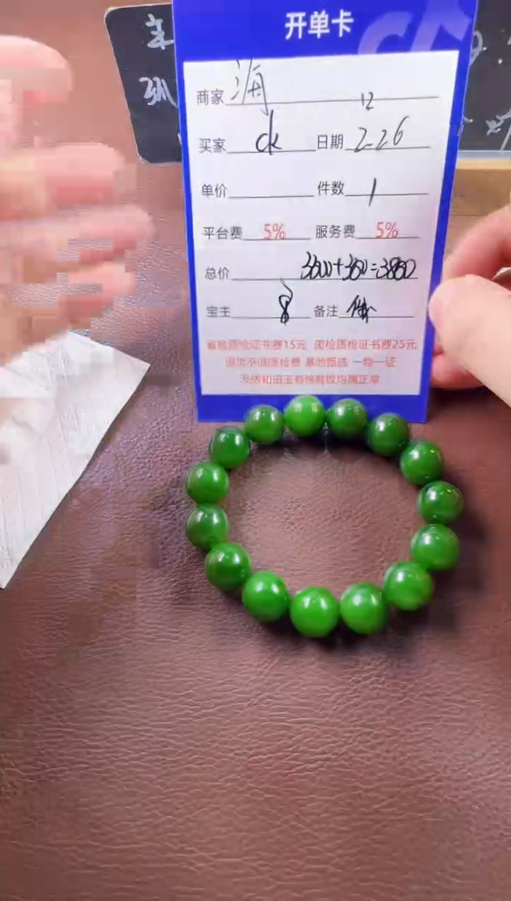 【闪购商品】和田玉挂件未镶嵌手串