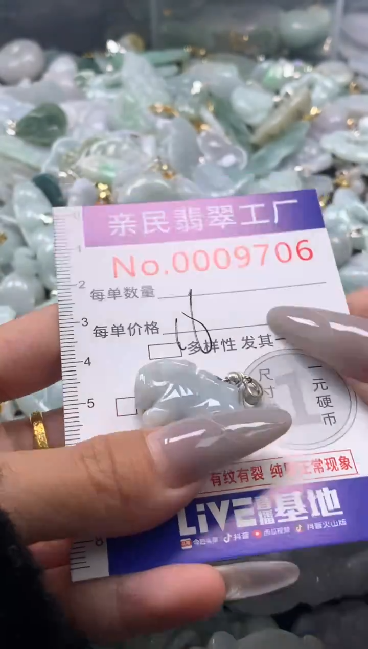 颈饰未镶嵌翡翠9706