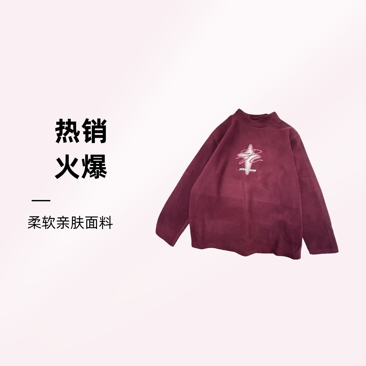 DDS-24052 酒红 休闲打底宽松中大童韩版秋季洋气时尚打底