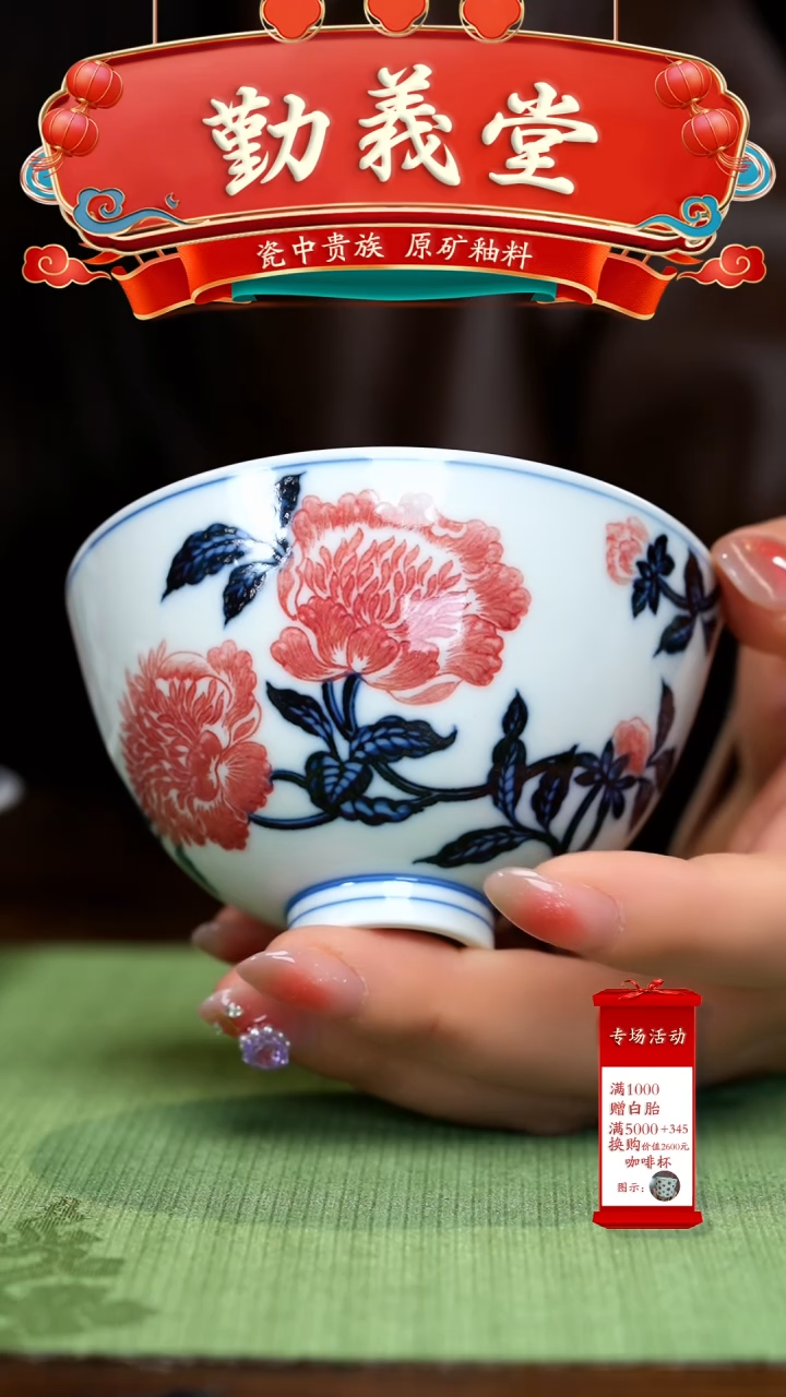 【闪购商品】瓷片勤义堂······