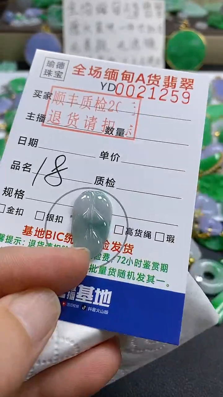 吊坠(不含链)未镶嵌翡翠叶子