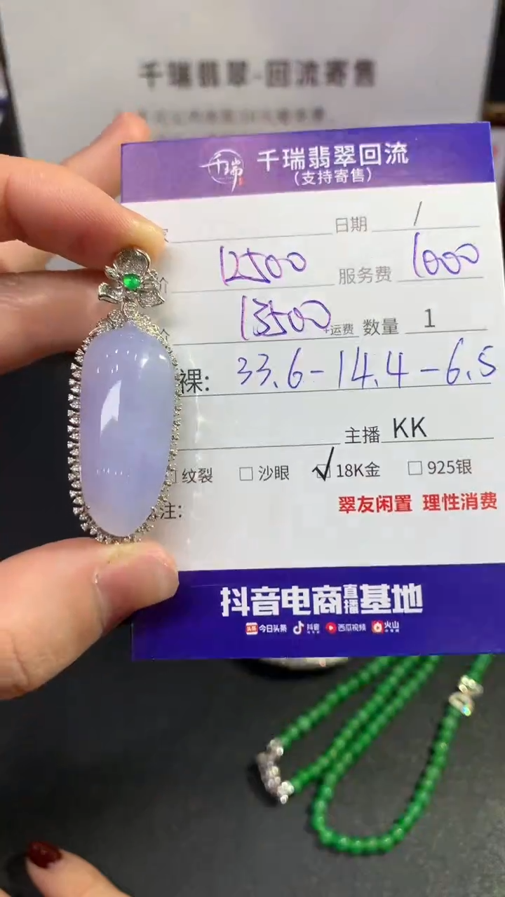 【闪购商品】翡翠吊坠(不含链)18K金镶嵌福瓜回流不退不换|13500+0