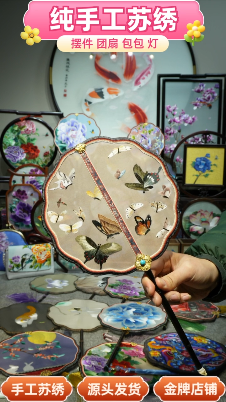 【闪购商品】刺绣纯手工苏绣艺术品