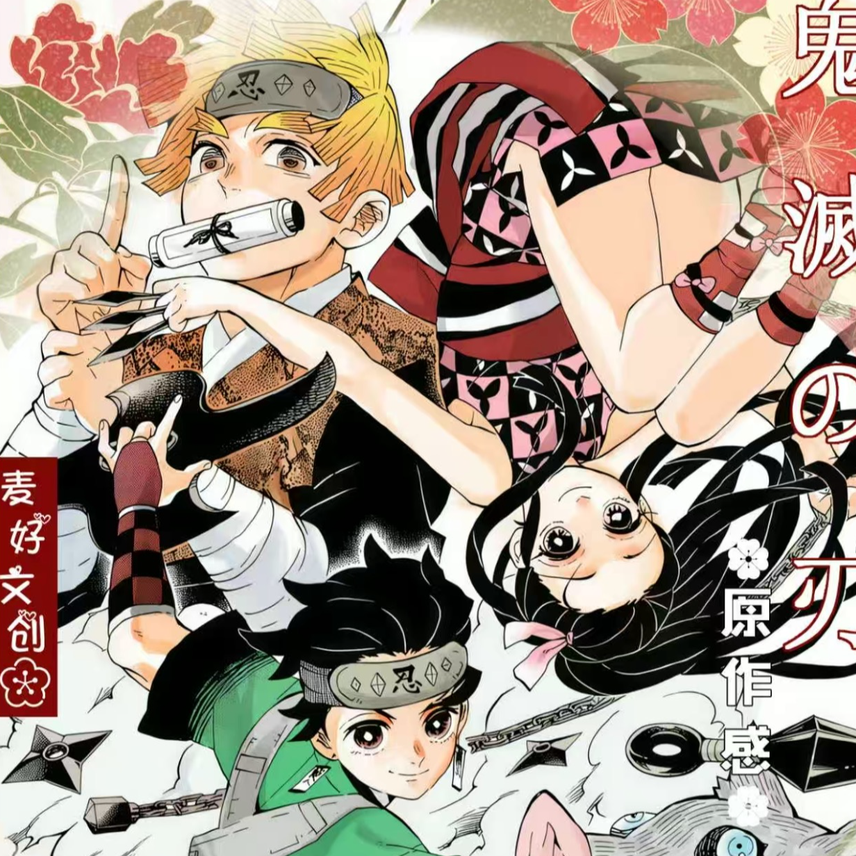 【玩法合集】麦好文创鬼灭之刃第二弹  撕撕乐