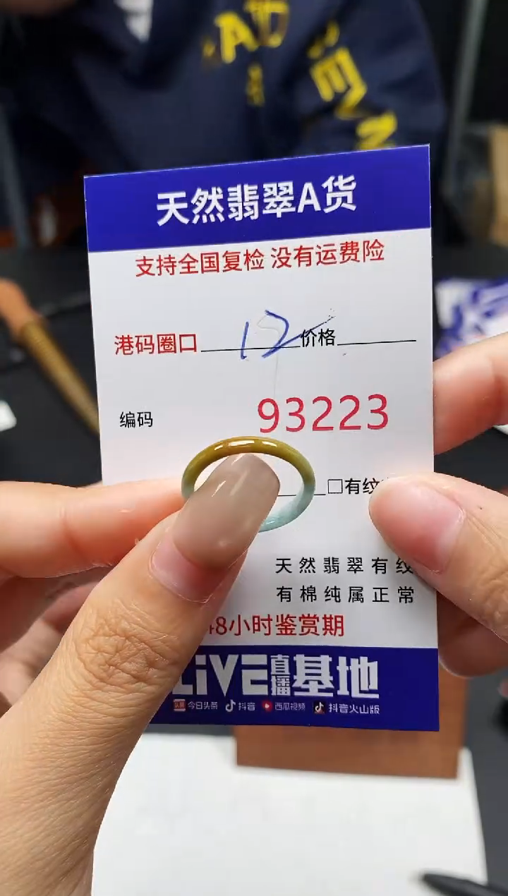 未镶嵌戒指翡翠天然A货翡翠3223