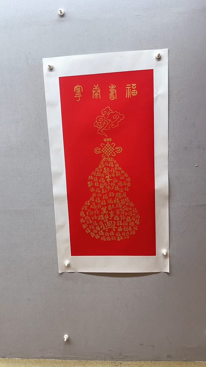 【闪购商品】国画张金专 福寿康宁