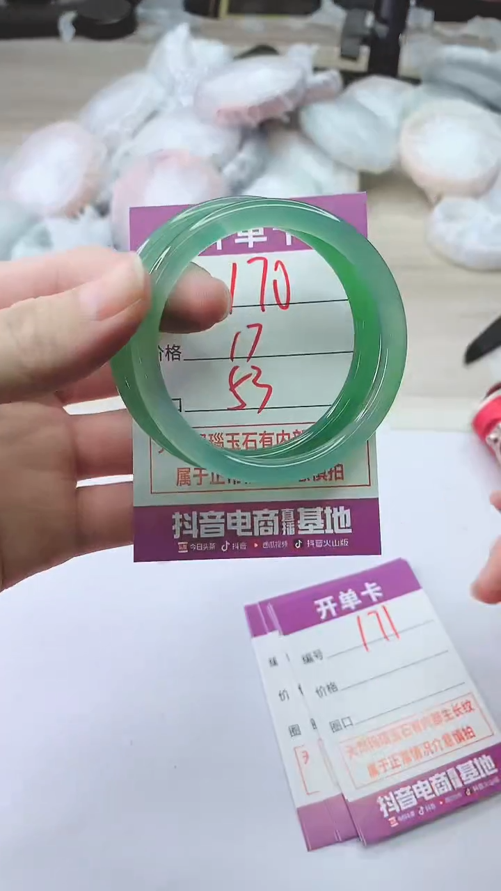 手镯玛瑙/玉髓未镶嵌170